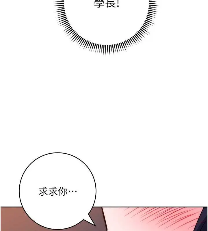 《练爱选择题》第41话图169