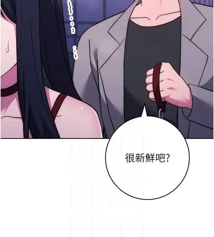 《练爱选择题》第41话图17