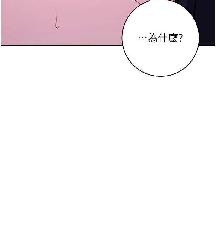《练爱选择题》第41话图173