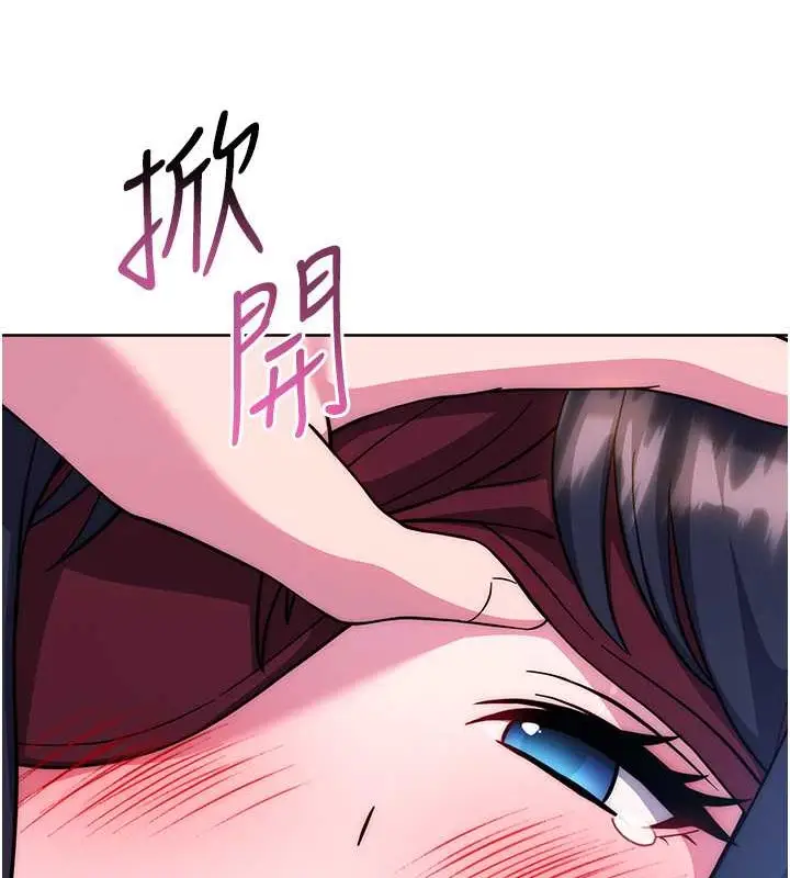《练爱选择题》第41话图174