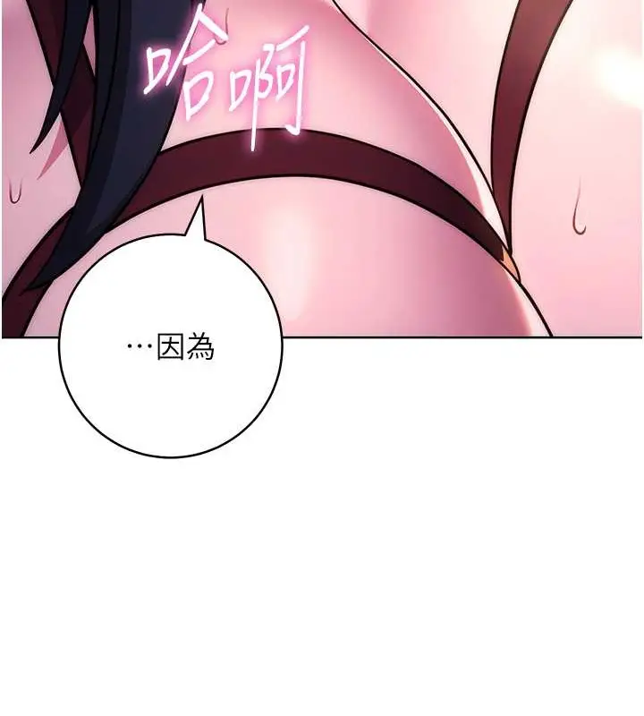 《练爱选择题》第41话图176