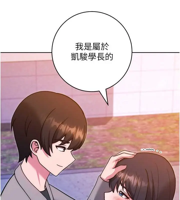 《练爱选择题》第41话图177