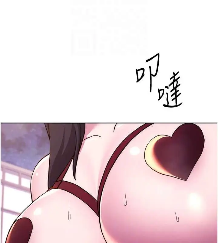 《练爱选择题》第41话图18