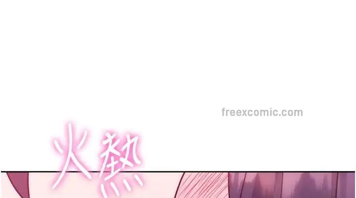 《练爱选择题》第41话图190