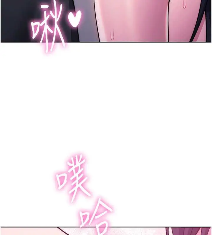 《练爱选择题》第41话图192