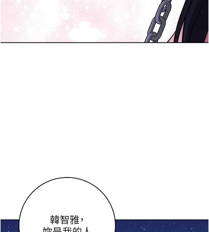 《练爱选择题》第41话图194