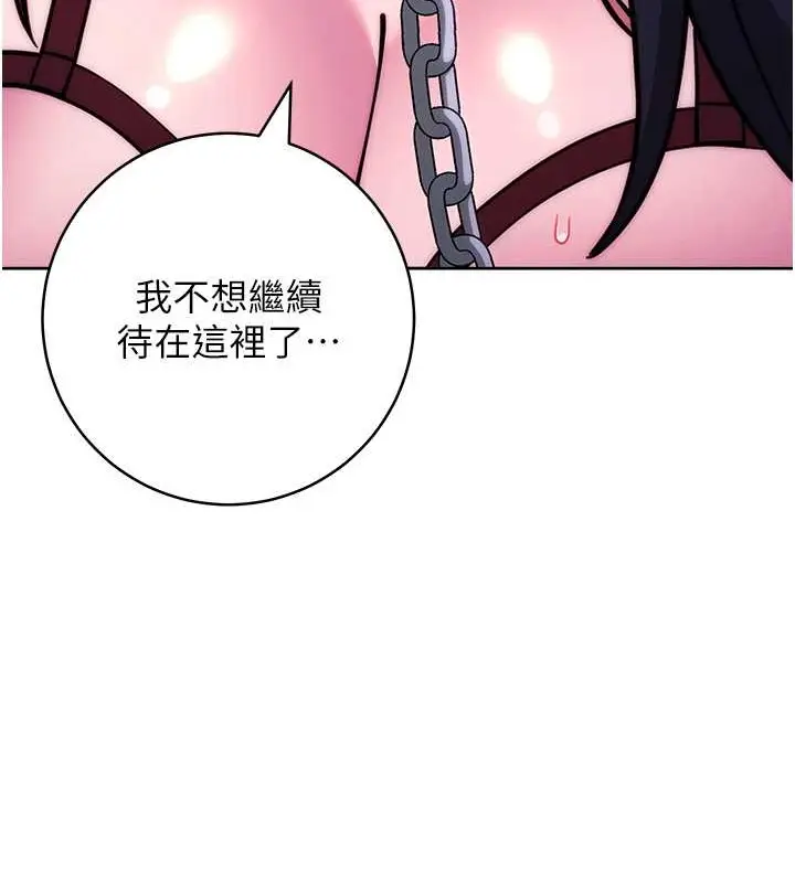 《练爱选择题》第41话图199