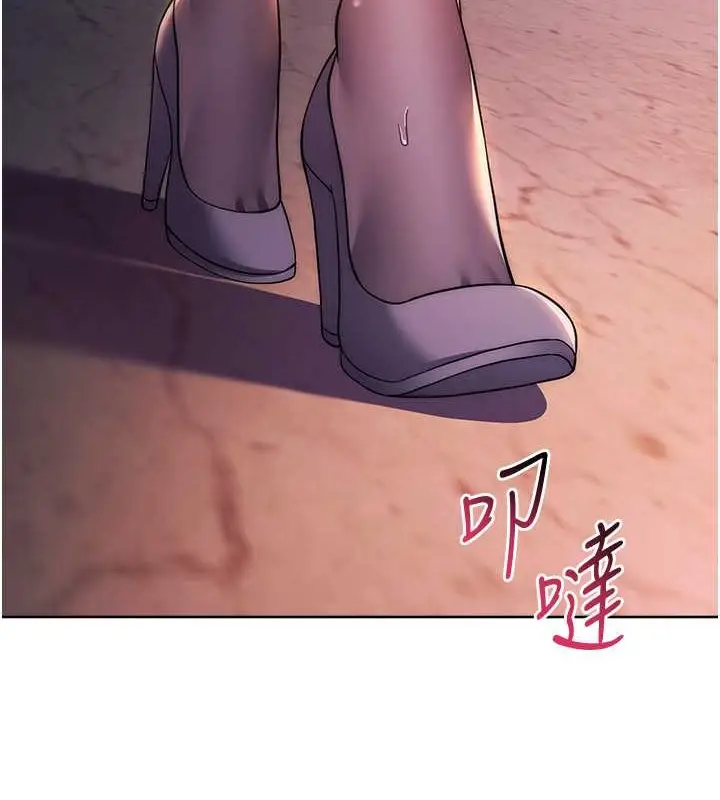 《练爱选择题》第41话图2