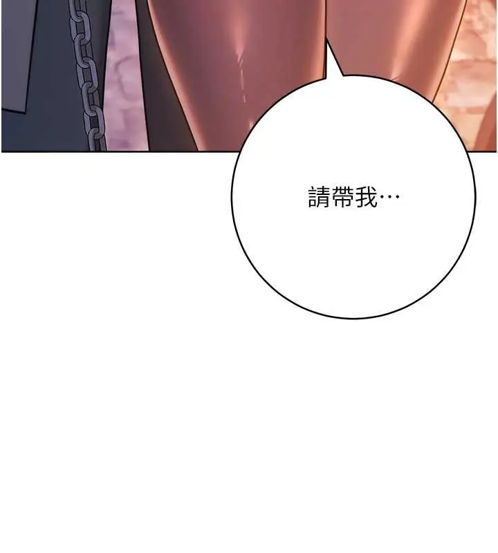 《练爱选择题》第41话图203