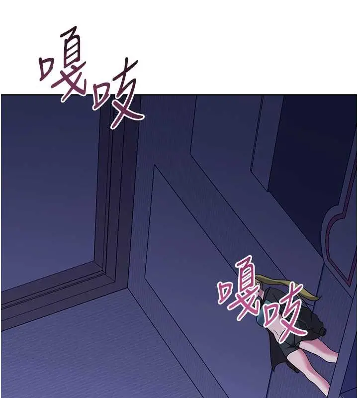《练爱选择题》第41话图206