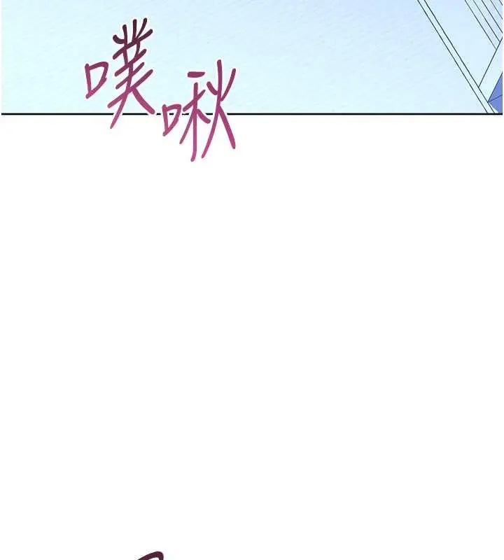 《练爱选择题》第41话图208