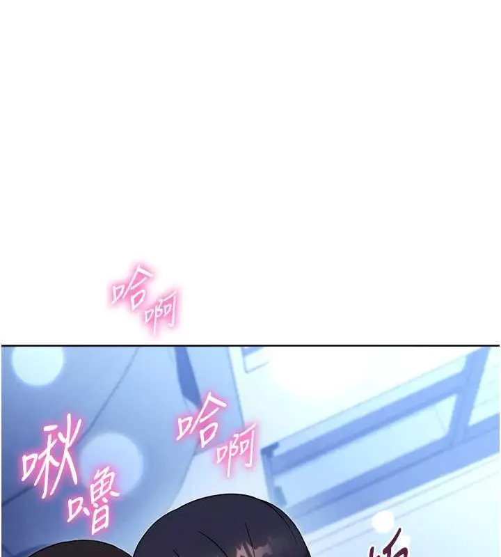 《练爱选择题》第41话图211
