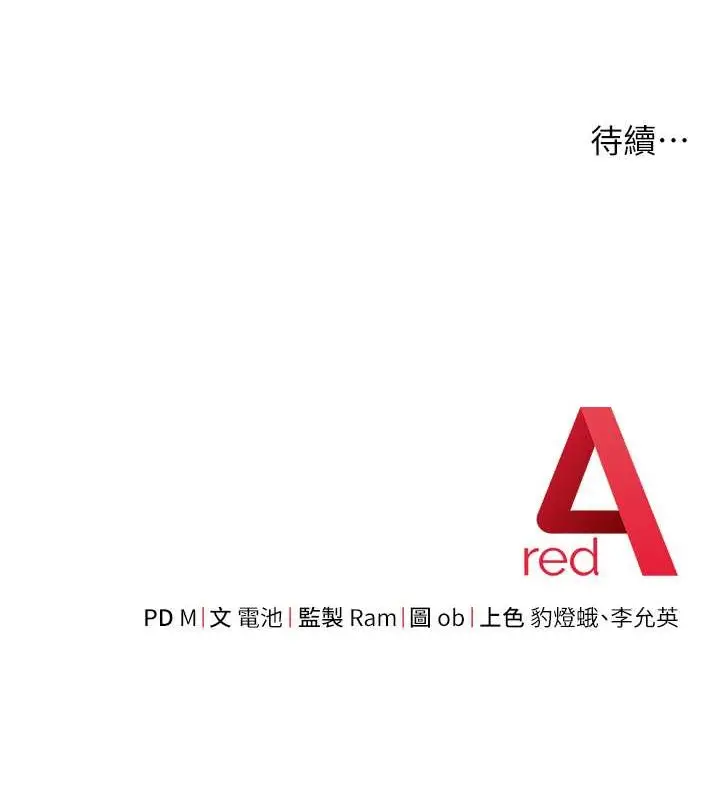 《练爱选择题》第41话图215