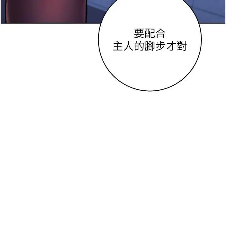 《练爱选择题》第41话图22