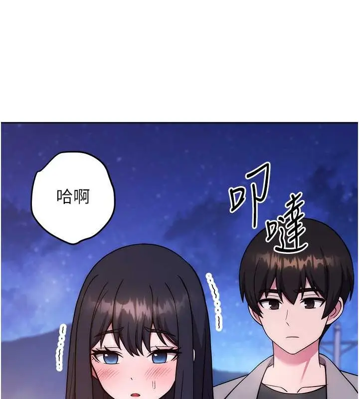 《练爱选择题》第41话图23