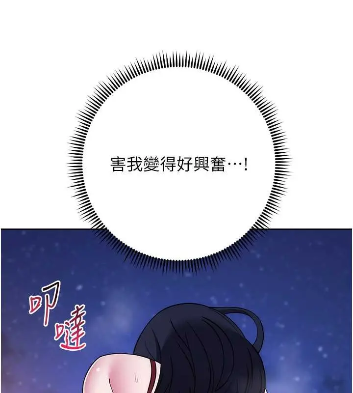 《练爱选择题》第41话图3
