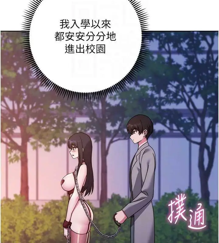 《练爱选择题》第41话图30