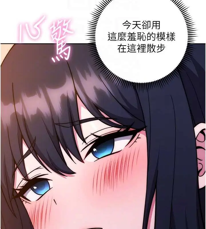 《练爱选择题》第41话图32
