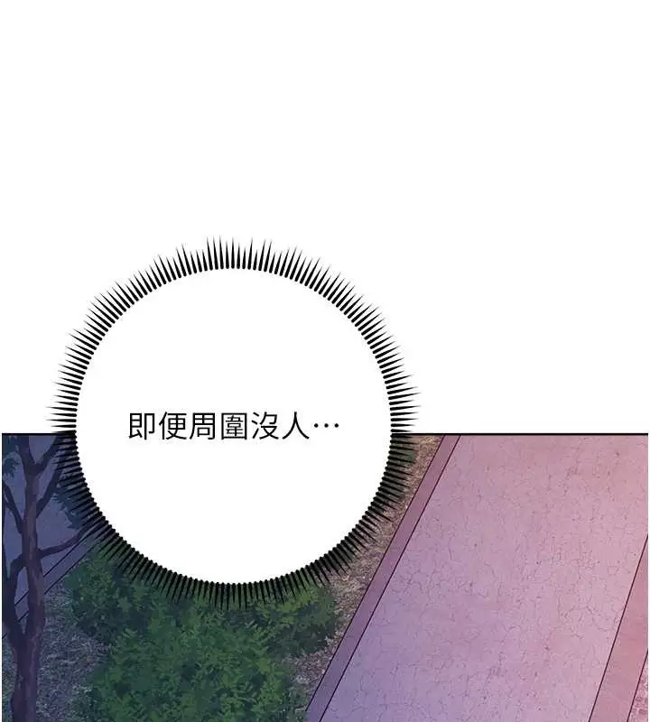 《练爱选择题》第41话图35