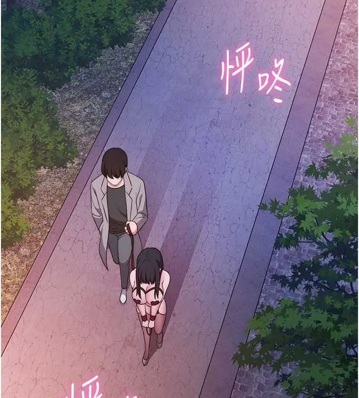《练爱选择题》第41话图36
