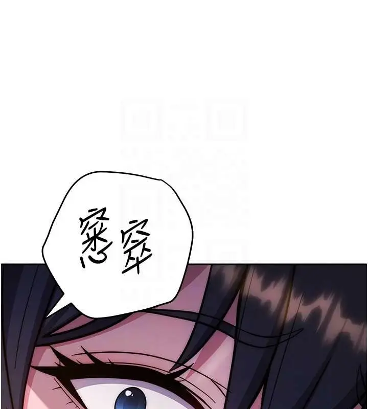 《练爱选择题》第41话图44