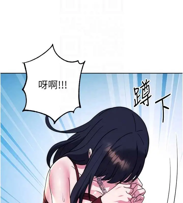 《练爱选择题》第41话图46