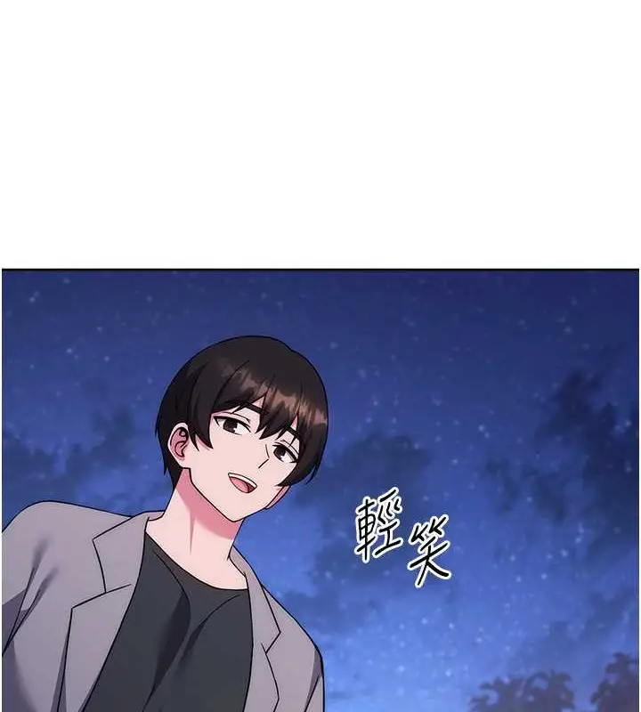《练爱选择题》第41话图48