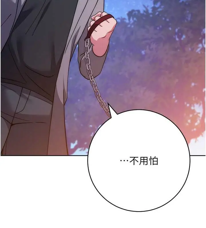 《练爱选择题》第41话图49