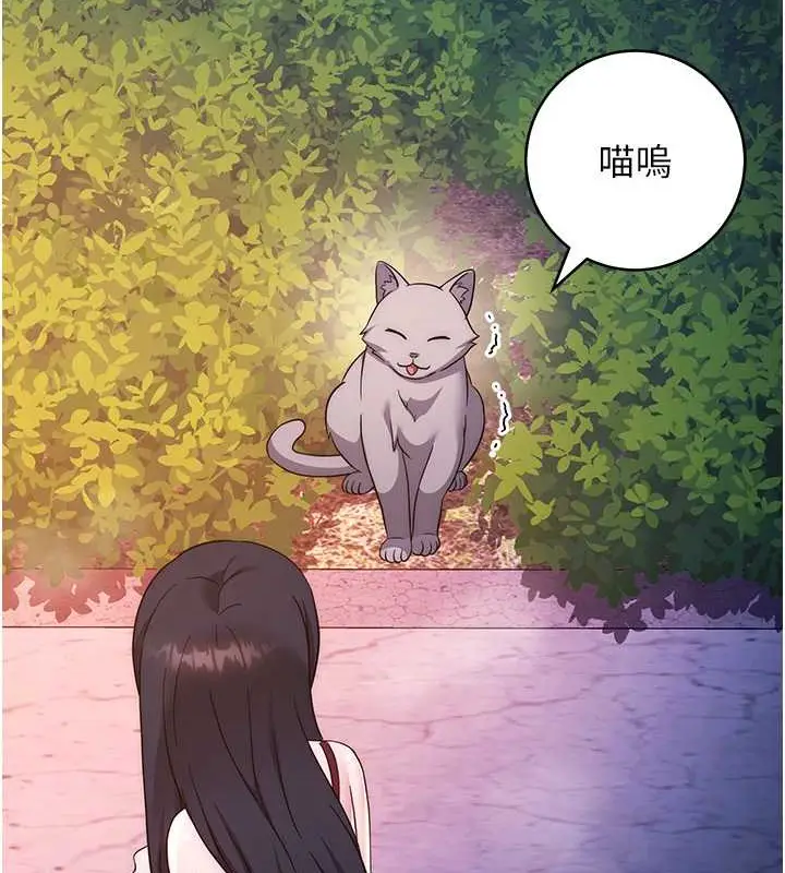 《练爱选择题》第41话图51