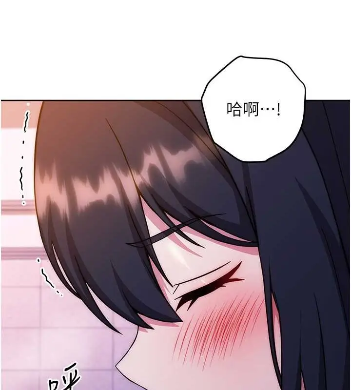 《练爱选择题》第41话图53