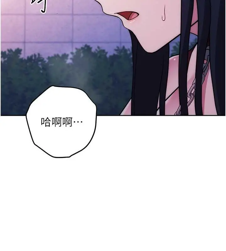 《练爱选择题》第41话图54