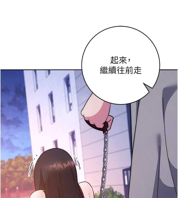 《练爱选择题》第41话图55