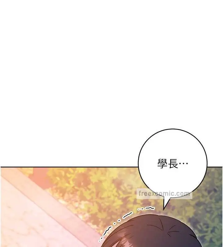 《练爱选择题》第41话图57