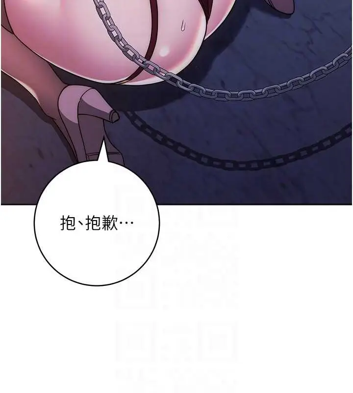 《练爱选择题》第41话图59