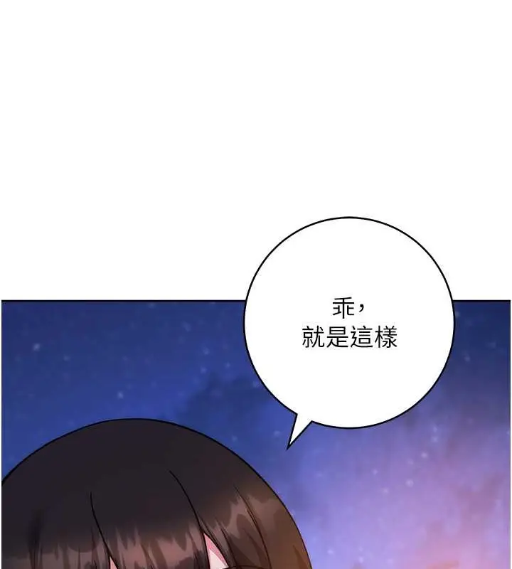 《练爱选择题》第41话图6