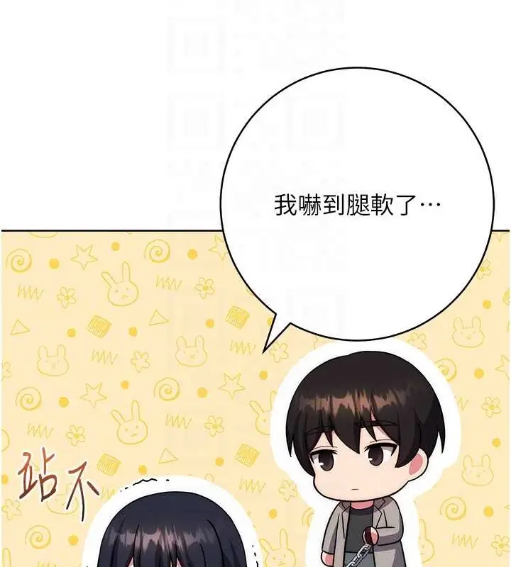 《练爱选择题》第41话图60