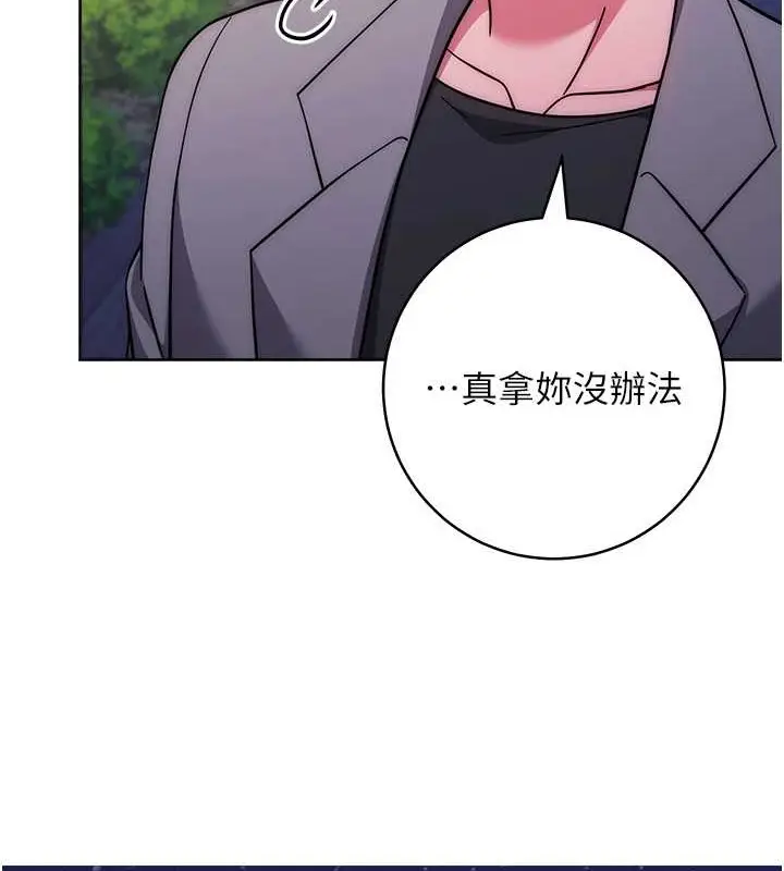 《练爱选择题》第41话图63