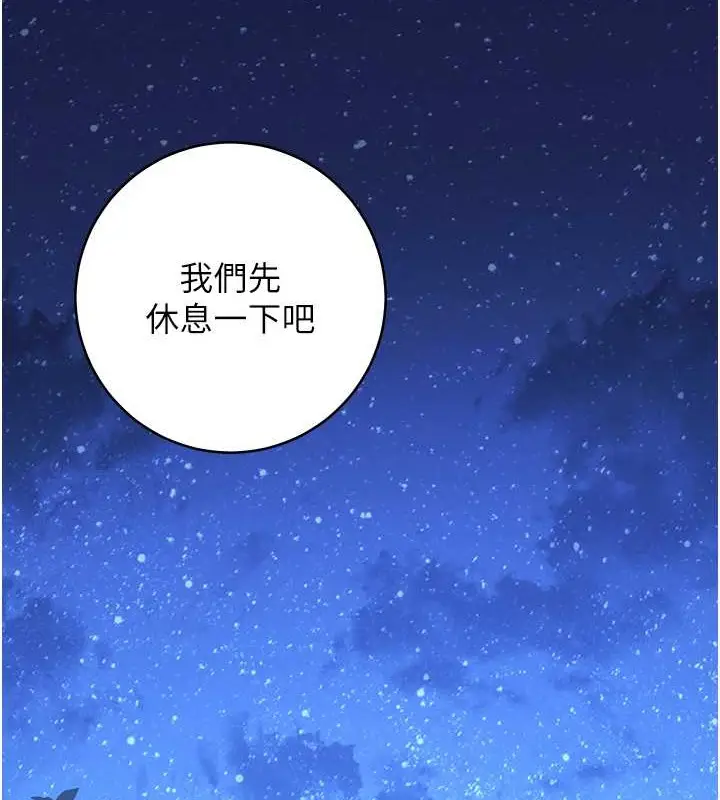 《练爱选择题》第41话图64