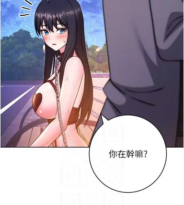 《练爱选择题》第41话图70