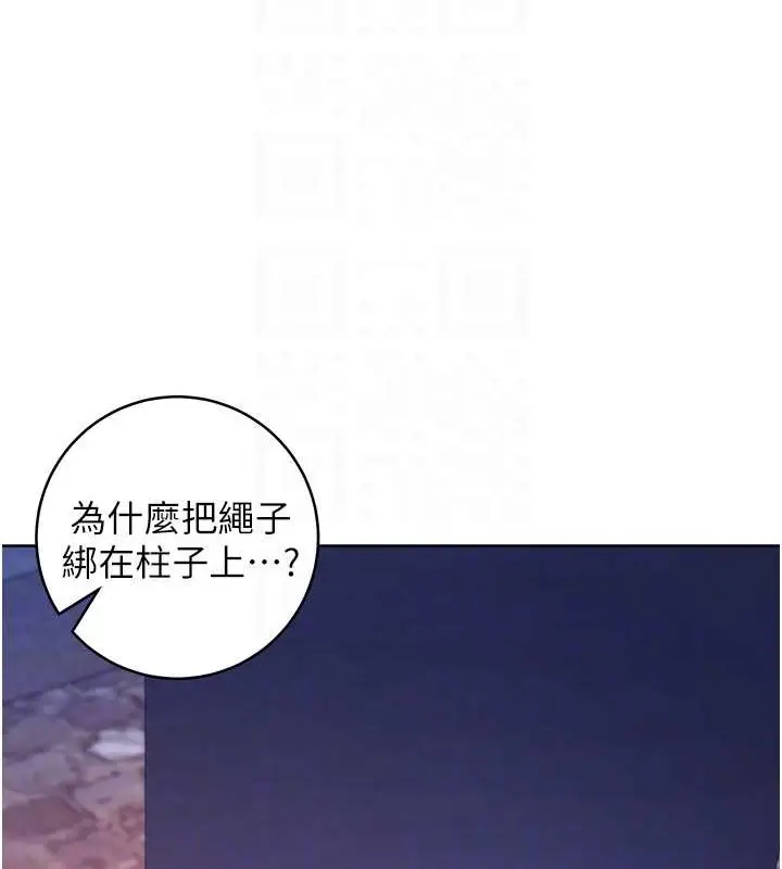 《练爱选择题》第41话图71