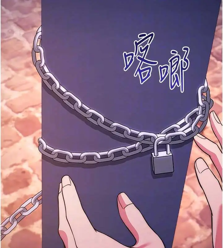 《练爱选择题》第41话图72