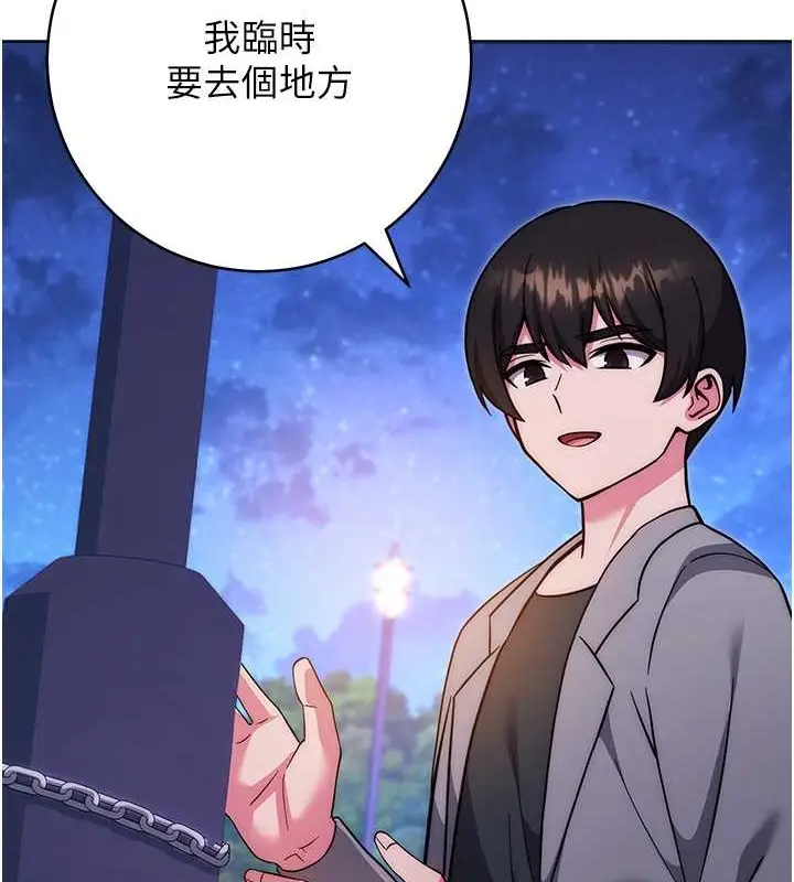 《练爱选择题》第41话图74