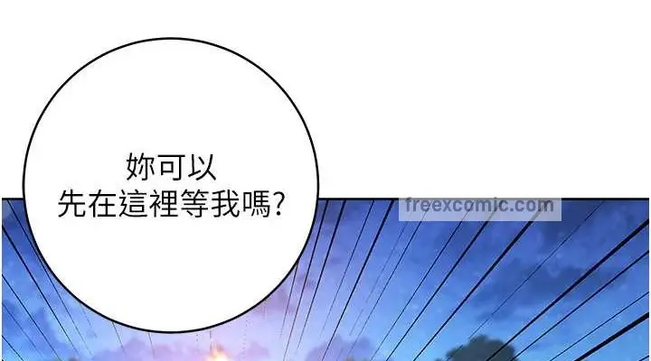 《练爱选择题》第41话图76