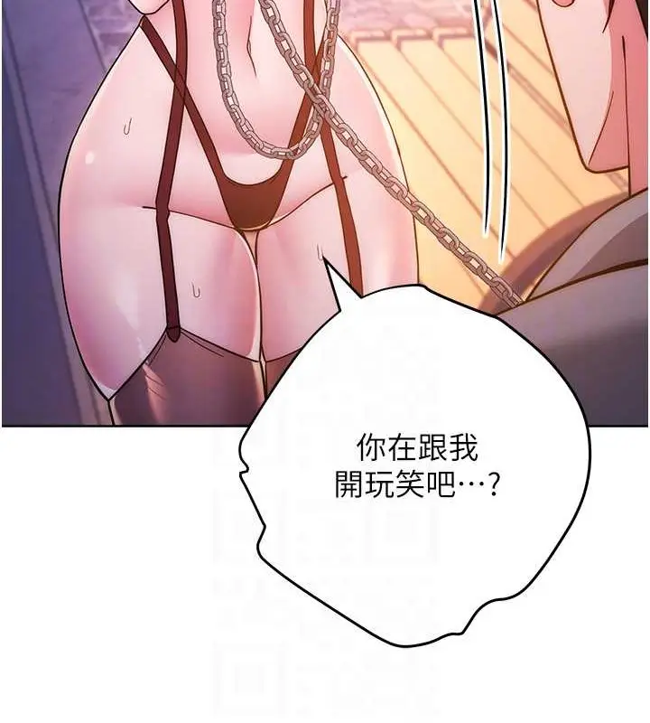 《练爱选择题》第41话图78