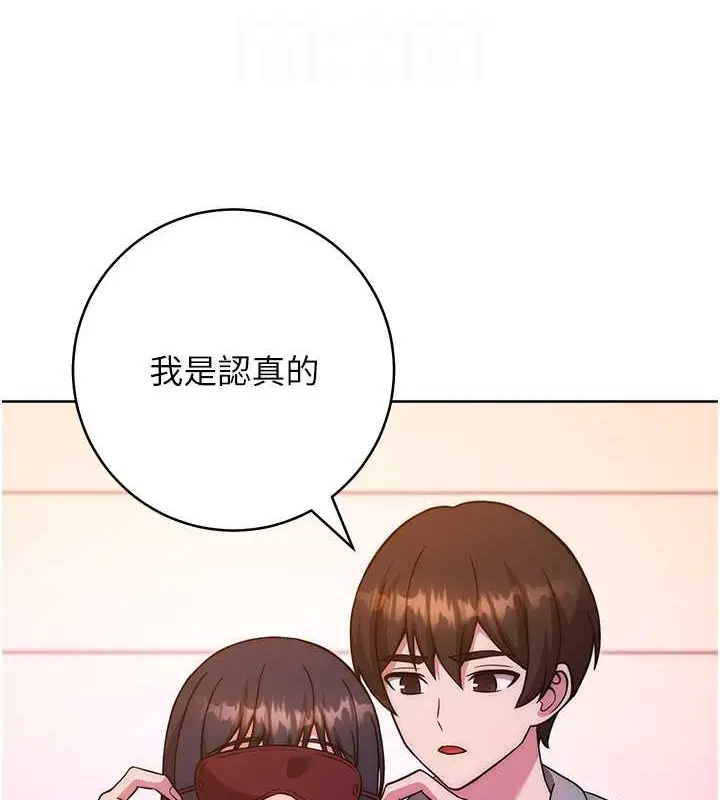 《练爱选择题》第41话图79