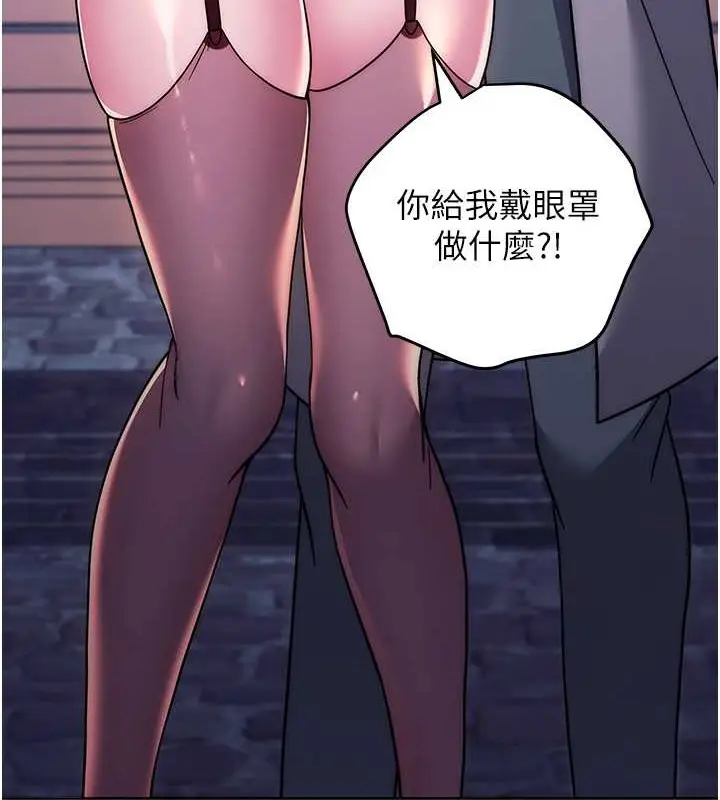 《练爱选择题》第41话图81