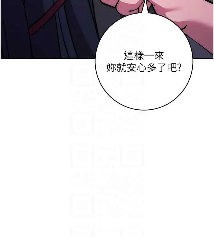 《练爱选择题》第41话图84