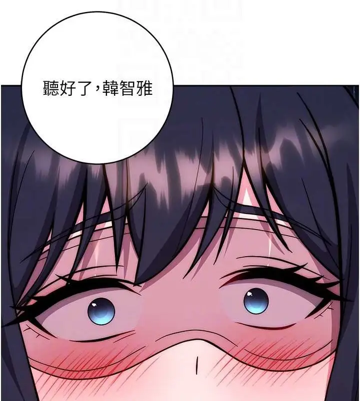 《练爱选择题》第41话图85