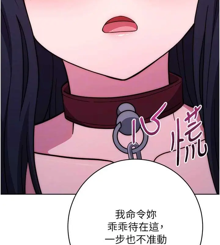 《练爱选择题》第41话图86