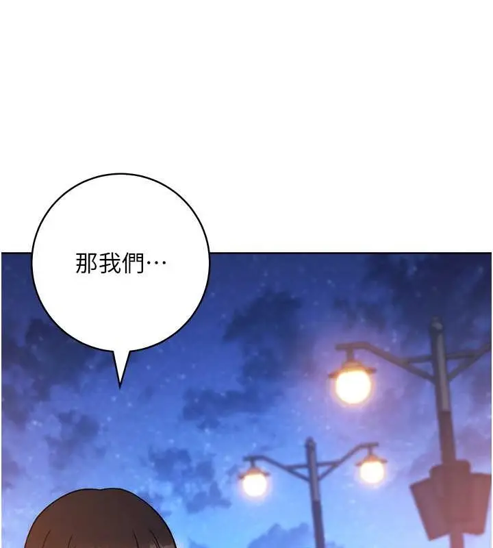 《练爱选择题》第41话图9